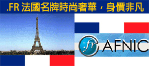 Mintac provides Trustee Service for .FR